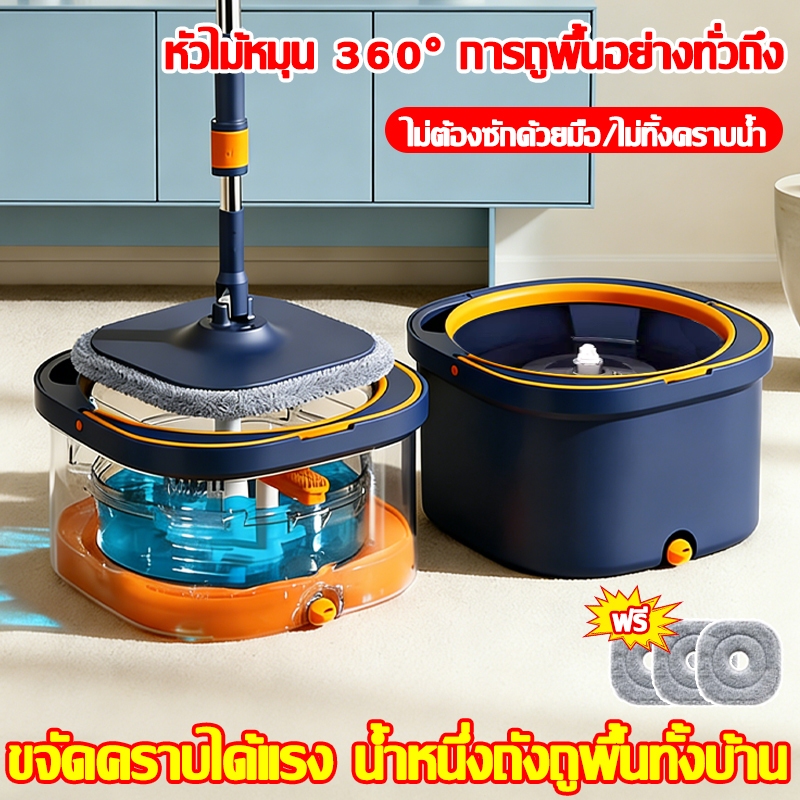 ✨ไม่ต้องซักด้วยมือ✨Spin Mop ไม้ถูพื้น ถังถูพื้น ไม้ถูพื้นถังปั่น ฟรีผ้า5ผืน หมุนได้360องศา แยกแห้งและเปียก