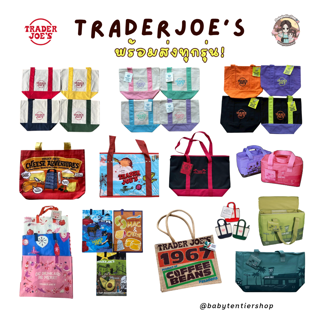 พร้อมส่ง🛵Trader Joe’s Tote Bag รวมหลายลาย | Mini Tote / Halloween/Grocery/2in1/Insulated Bag ของแท้