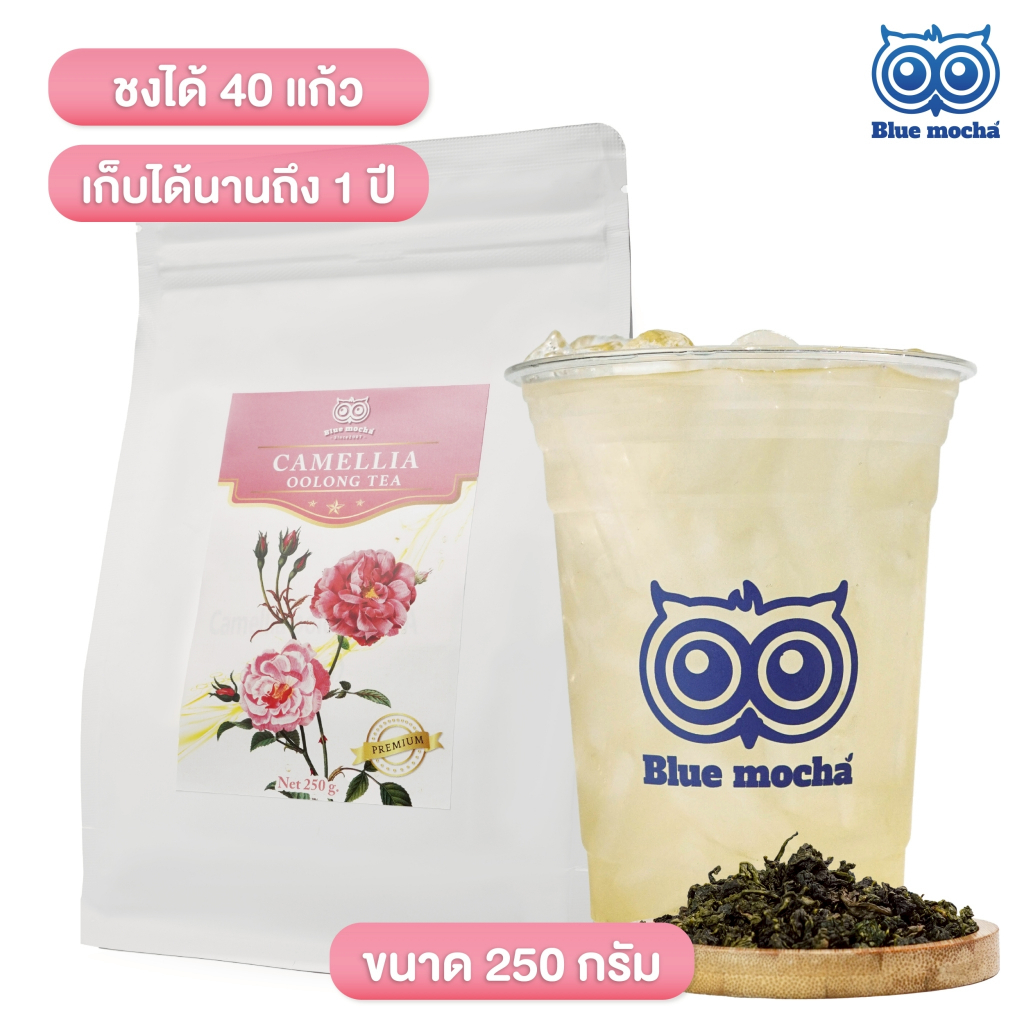 ชาอู่หลงกลิ่นคามีเลีย 250กรัม (Camellia Oolong) ราคา ถูกที่สุด ดีลบีเคเค แกลเลอรีภาพที่ 2
