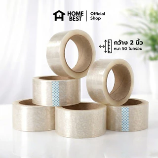 HomeBest เทปใสปิดกล่อง 6 ม้วน 2 นิ้ว ความหนา 50 ไมครอน ยาว 100 หลา เนื้อเทปใส กาวเหนียวแน่น ติดทนนาน สินค้าพร้อมส่ง
