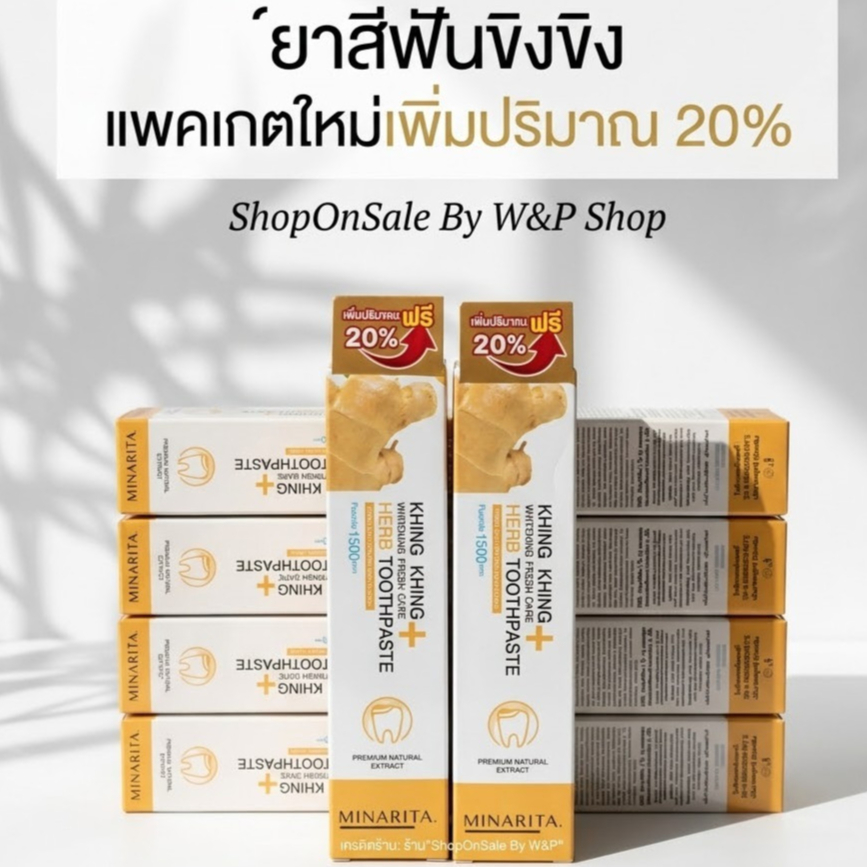 ยาสีฟันขิง ขิง บียอน ยาสีฟันสมุนไพร Beyond แพคเกตใหม่ เพิ่มปริมาณ20%