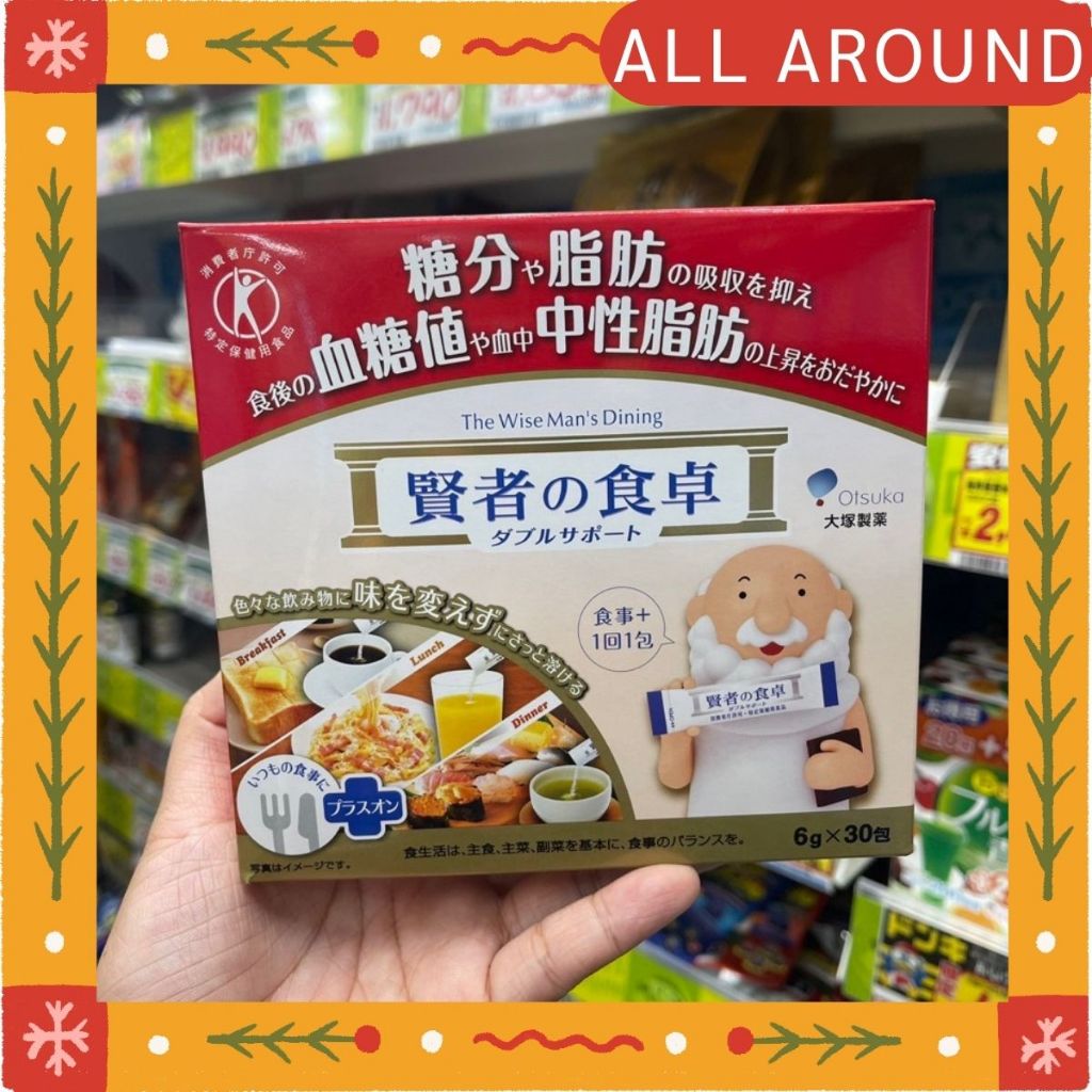 ‼️ของแท้จากญี่ปุ่น‼️Otsuka Ostuka The Wise Man's Dining ยับยั้งการดูดซึมน้ำตาล ไขมัน บล๊อคแป้งและน้ำ