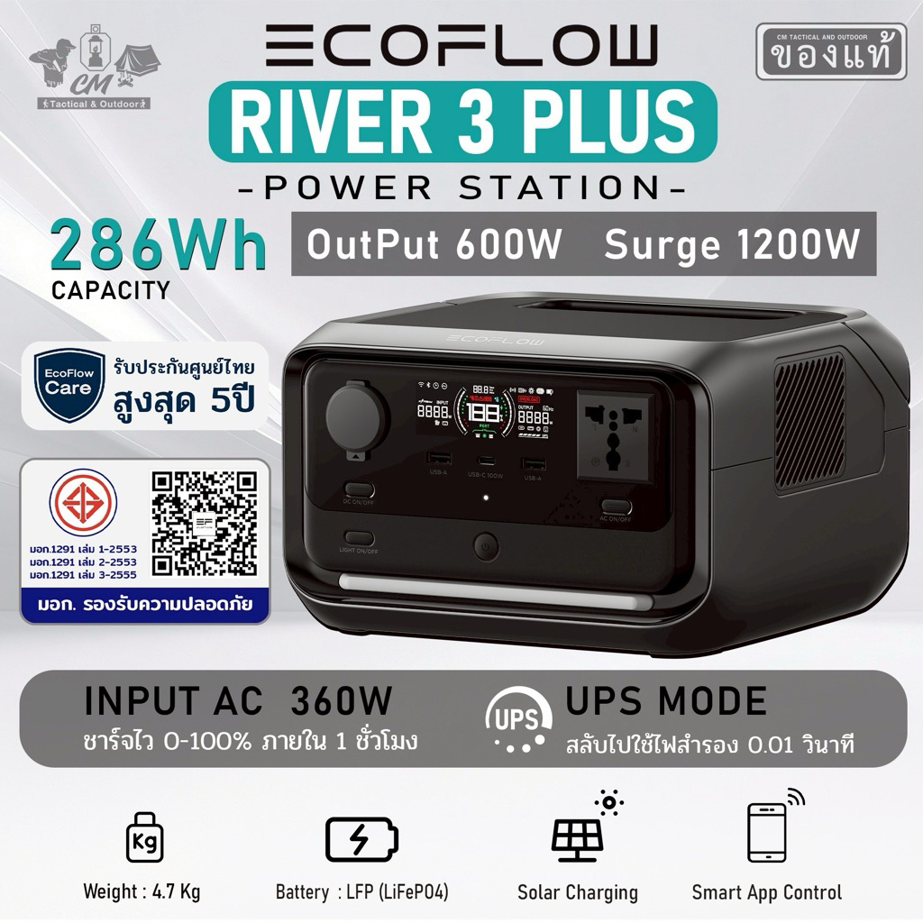 POWER BOX ECOFLOW RIVER 3 PLUS 600 วัตต์ แบตเตอรี่สำรองพกพา