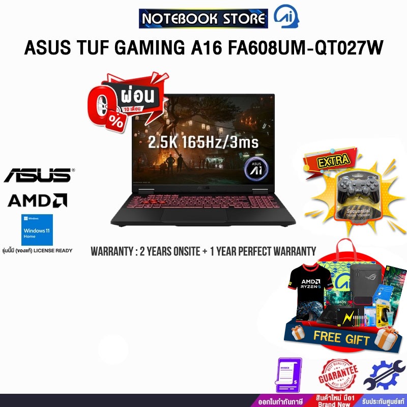 [ผ่อน0%10ด.]ASUS TUF GAMING A16 FA608UM-QT027W/Ryzen™ 7 260/ประกัน 2 YEARS Onsite Service+1Y Perfect