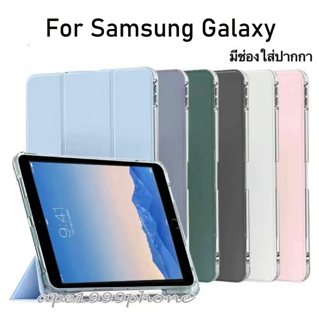 006.เคส สำหรับ Samsung Tab S6 lite/Tab A7 lite/Tab S10 S9 S7 FE/A11 A9 Plus S9FE/Tab A9plus มีที่ใส่ปากกา หลังใส หลังทึบ