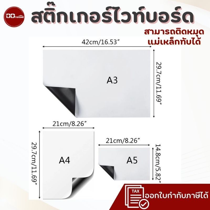 สติ๊กเกอร์ไวท์บอร์ด ติดผนัง สามารถติดหมุดแม่เหล็กทับได้