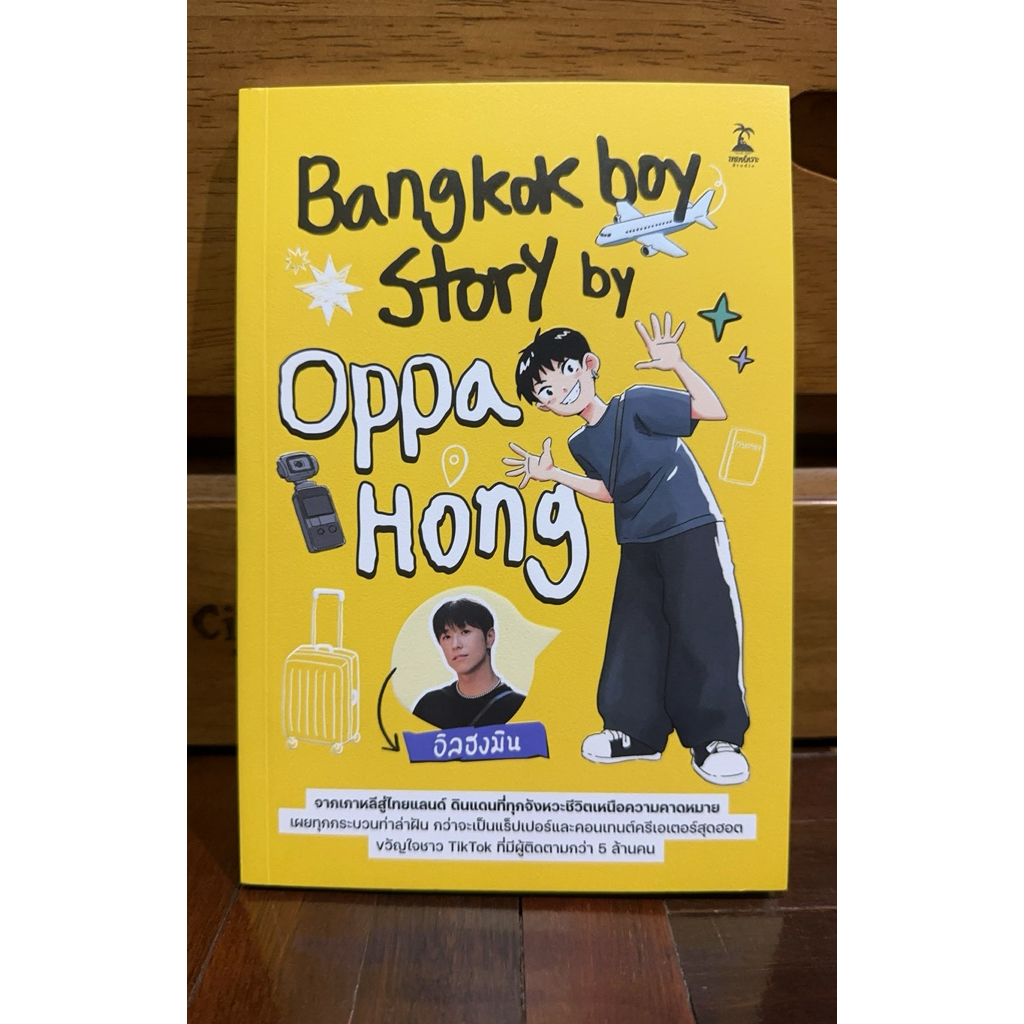 Bangkok Story by Oppa Hong