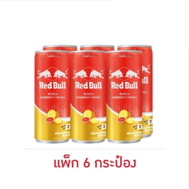 เรดบูล โซดา 250 มล. (แพ็ก 6 กระป๋อง)
