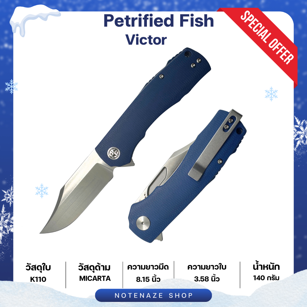 Petrified Fish PFP03 Victor มีดพับสายลุยด้าม Micarta ใบมีดเหล็ก K110 หนา 3.8 มม. ระบบลูกปืนเซรามิก