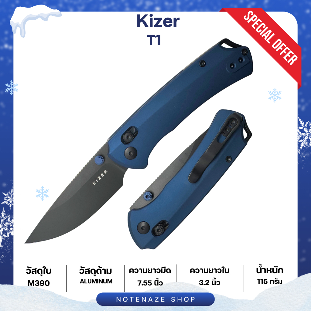 KIZER T1 CD (Ki3490.2CDA2) รุ่นท็อปเหล็ก M390 ผิว DLC Ultra ระบบ Clutch Lock ด้าม Aluminum