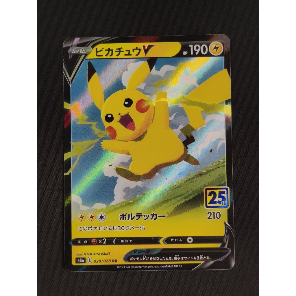 การ์ดโปเกมอน Pikachu V 020/028 s8a E (2) pokemon tcg ของแท้ พร้อมส่ง สภาพดี | Pokémon TCG