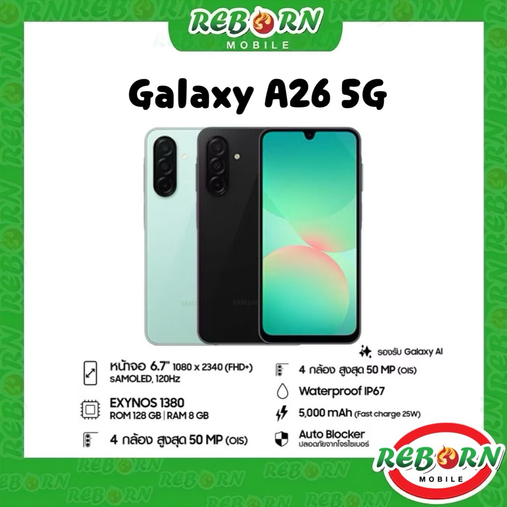 [Hot] Samsung Galaxy A26 5G Exynos 1380 6.7" 120Hz | A25 5G Exynos 1280 6.5" แบต 5000 mAh by RebornM