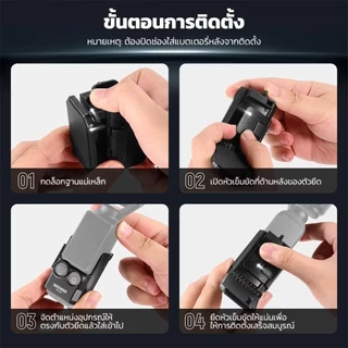 Neewer AC015 Magnetic Camera Mount 180° สำหรับ DJI Osmo Pocket 4 Pocket 3 สต๊อกไทย พร้อมส่ง
