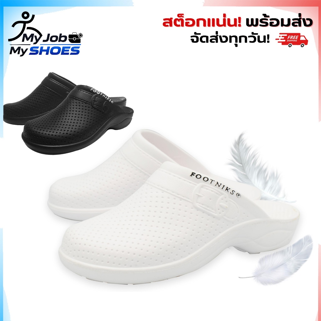 รองเท้าพยาบาล FOOTNIKS แบบสวมปิดหัว ลำลอง รุ่น EVA 33-1004