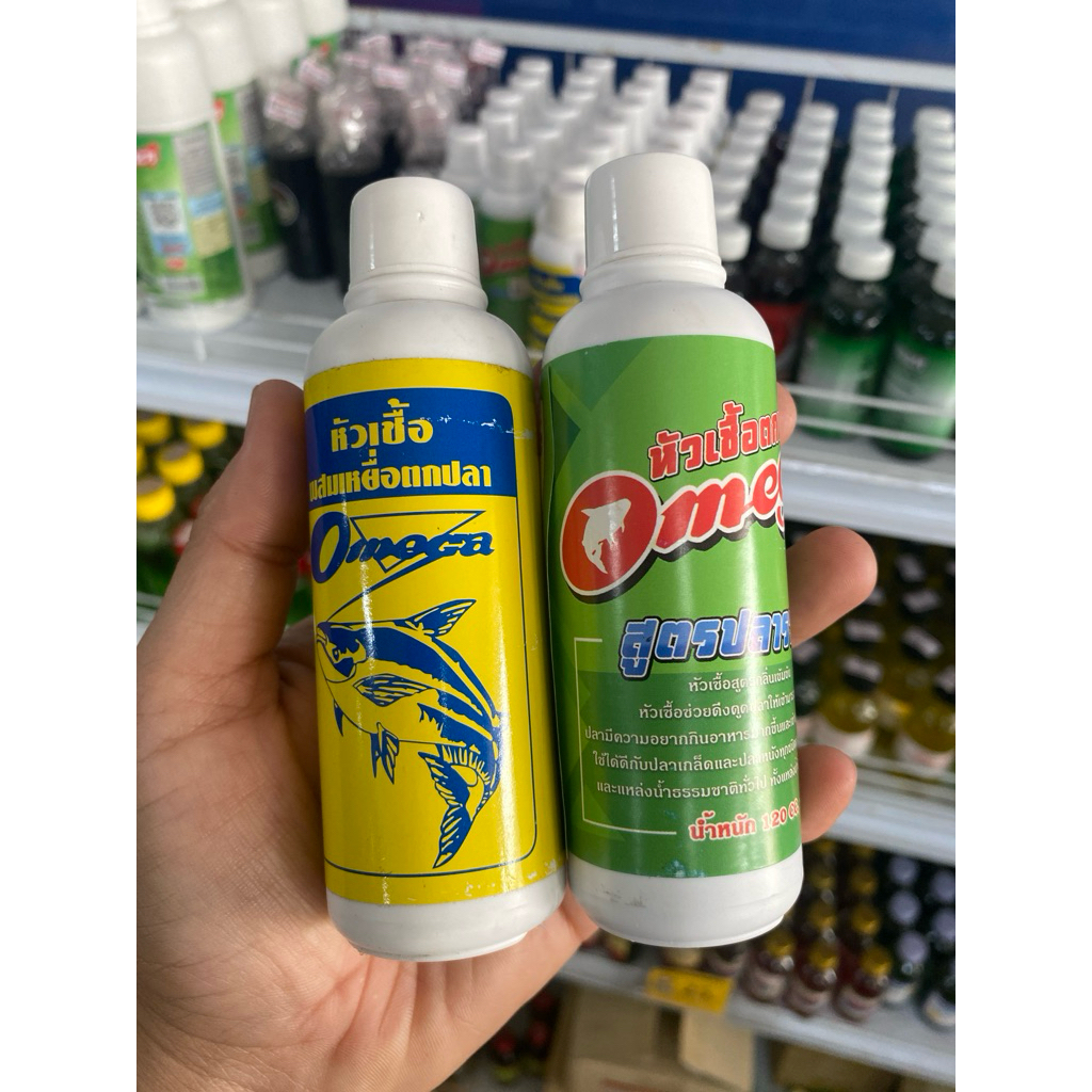 หัวเชื้อตกปลา  Omega สูตรปลารวม/สูตรตกปลาสวาย
