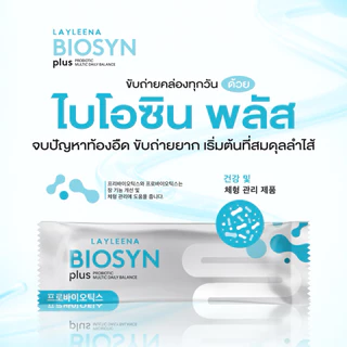 (มีส่งด่วน🛵) ยูนิบาลานซ์กล่องฟ้า 🩵 : พรีไบโอติกและโพรไบโอติก แอปเปิ้ลไซเดอร์ ชาเขียว ดูแลการขับถ่าย และรูปร่าง