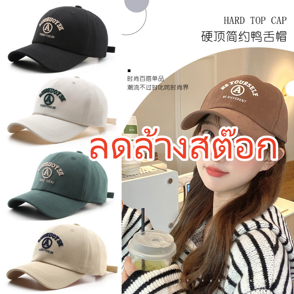 หมวกแก๊ปเบสบอล ปัก BEYOURSELF (มี 6 สี) หมวกแก๊ป สไตล์เกาหลี