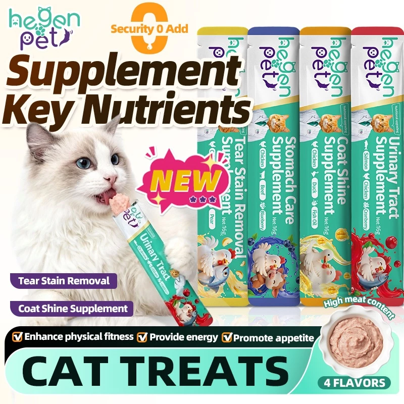 Hegen Pet ขนมแมว อาหารเปียก เพิ่มความอยากอาหาร ปรับปรุงสุขภาพขน และเพิ่มน้ำหนัก 1 แพ็ค