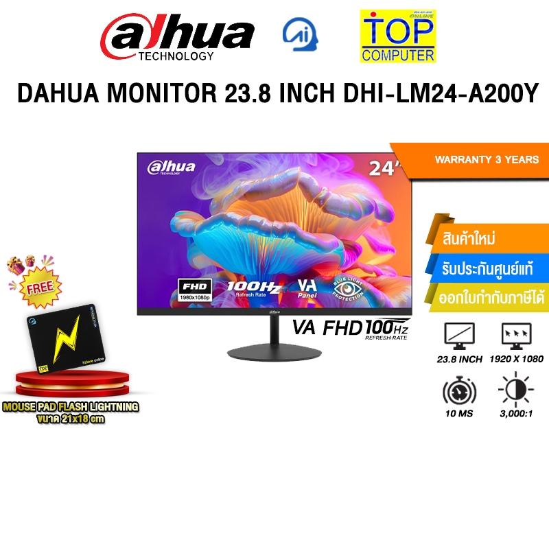 DAHUA MONITOR 23.8 INCH DHI-LM24-A200Y(VA FHD/100Hz)/ประกัน 3 Years