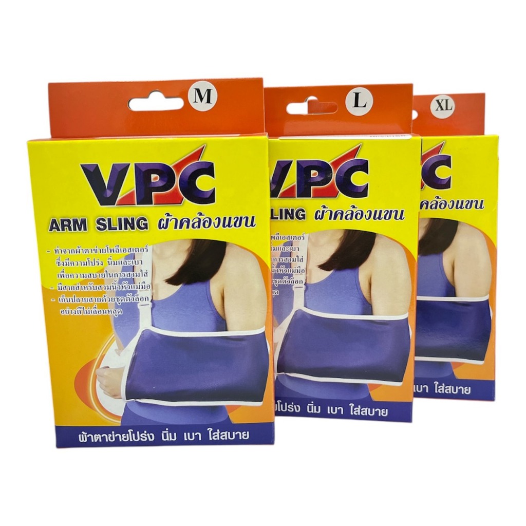 VPC ARM SLING ผ้าคล้องแขน
