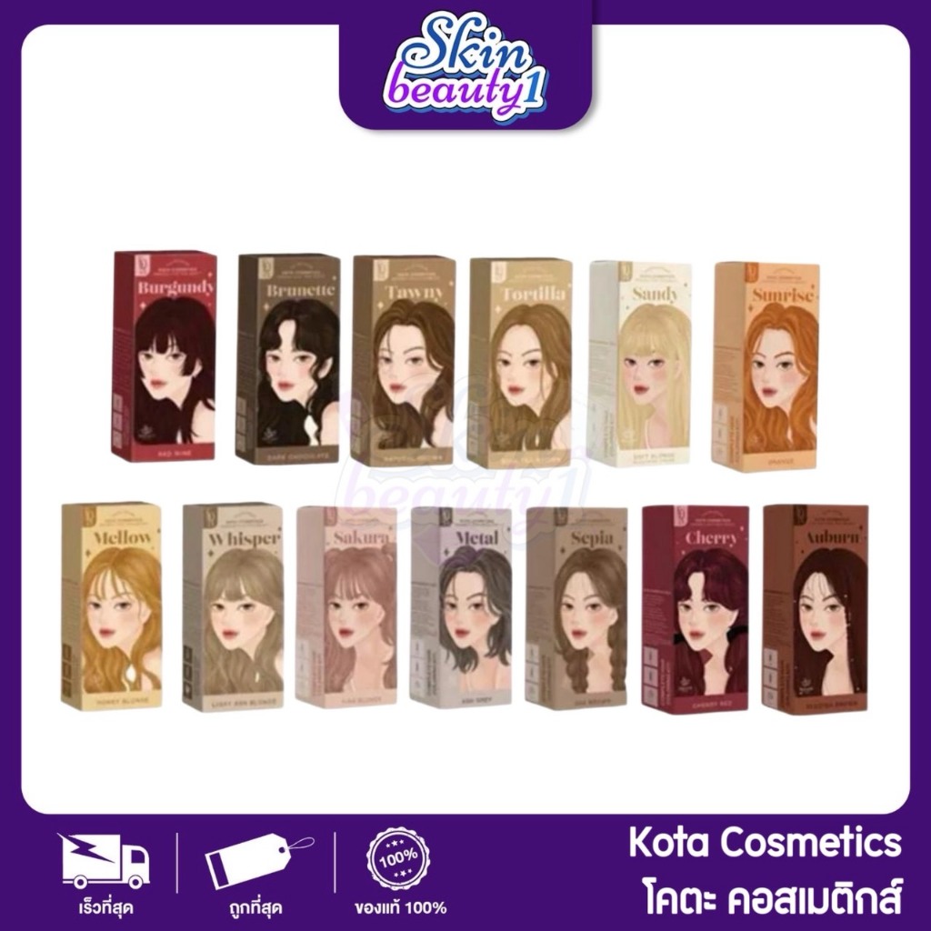 สีย้อมผมออแกนิค ยาย้อมผม KOTA Color Cream 100 ml. สีนำเข้าจากเกาหลี