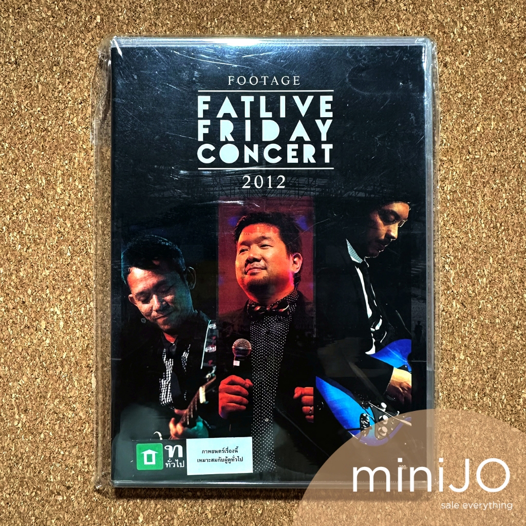 DVD คอนเสิร์ต Friday อัลบั้ม Fat Live Friday Concert 2012 ⭐⭐⭐⭐