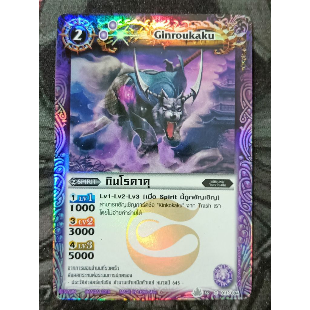 การ์ดเกม Battle Spirits แยกใบ สีม่วง ชุดที่2 ราคา ถูกที่สุด ดีลบีเคเค แกลเลอรีภาพที่ 2