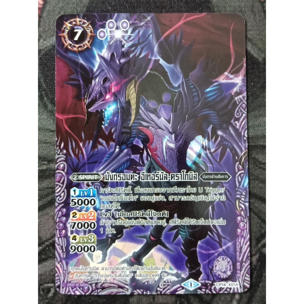 การ์ดเกม Battle Spirits แยกใบ สีม่วง ชุดที่2 ราคา ถูกที่สุด ดีลบีเคเค แกลเลอรีภาพที่ 8