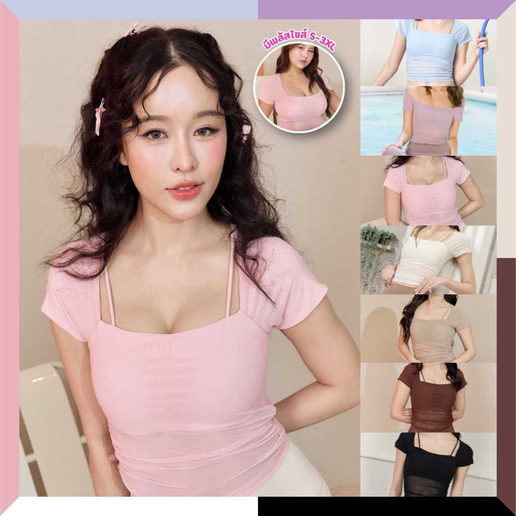 Darlyn - Nola top bra เสื้อออกกำลังกาย แขนสั้น ทรงสวยเข้ารูป ระบายอากาศได้ดี