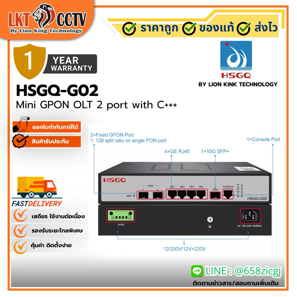 HSGQ Mini GPON OLT 2 Port with C+++ HSGQ-G02 โมดูลรับส่งดิจิตนะ-workers 2 ports เสริม.enic kwargs+ I