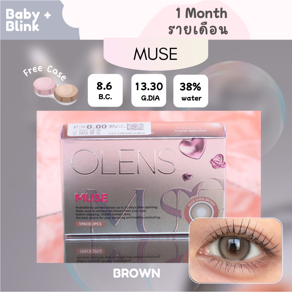 [รายเดือน] Olens - Muse Shine Brown เลนส์รายเดือน Kpop ออกใหม่ ฟรีตลับ