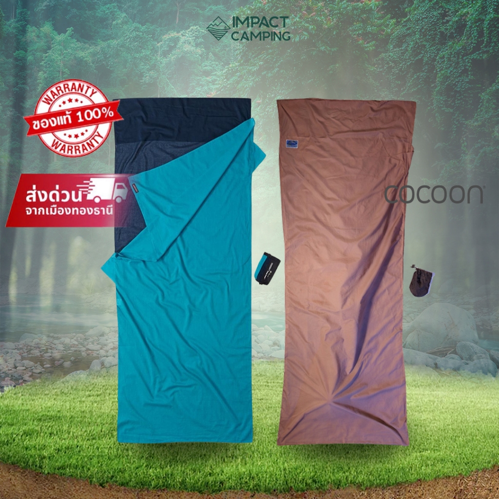 Cocoon ถุงนอนชั้นในผ้าฝ้ายอียิปต์ TRAVEL SHEET EGYPTIAN COTTON