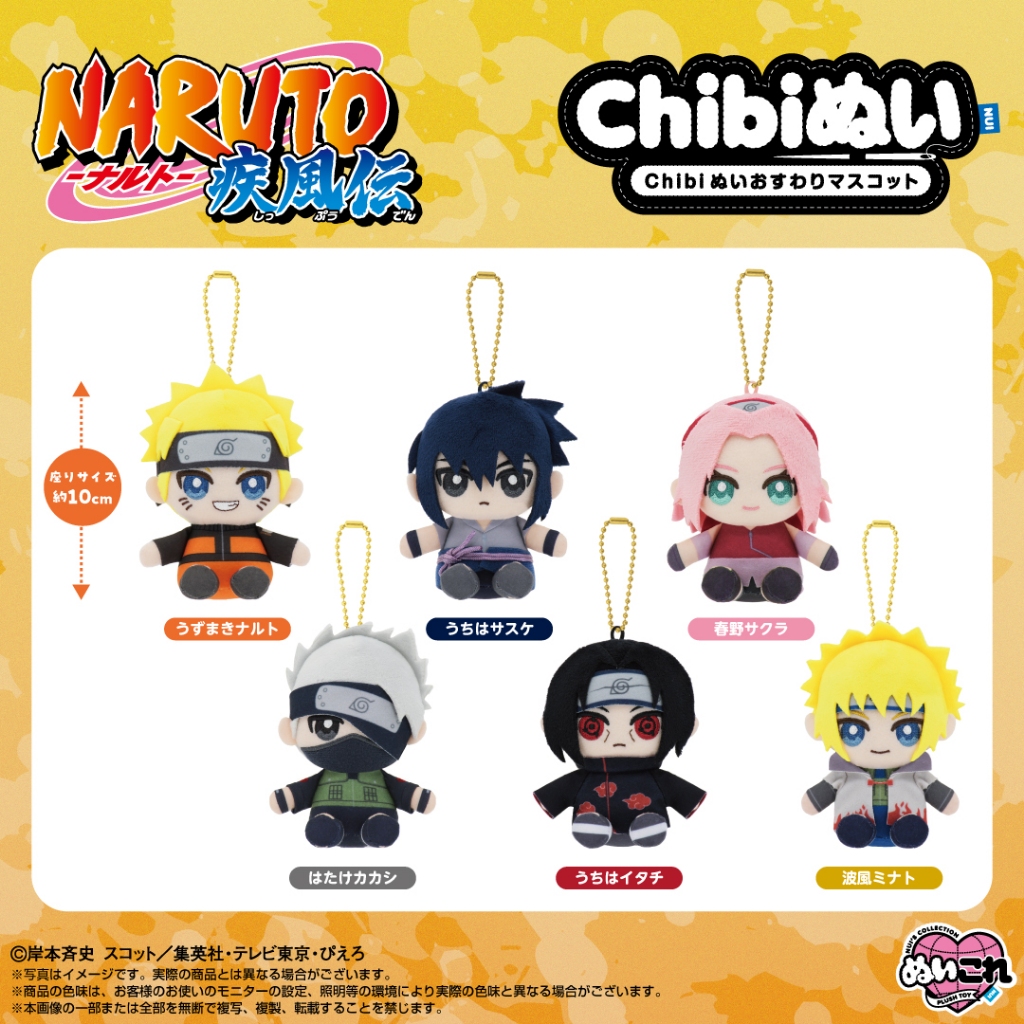 (🔴PRE-ORDER) Naruto Shippuden Chibi Plush Sitting Mascot ของแท้ 💯