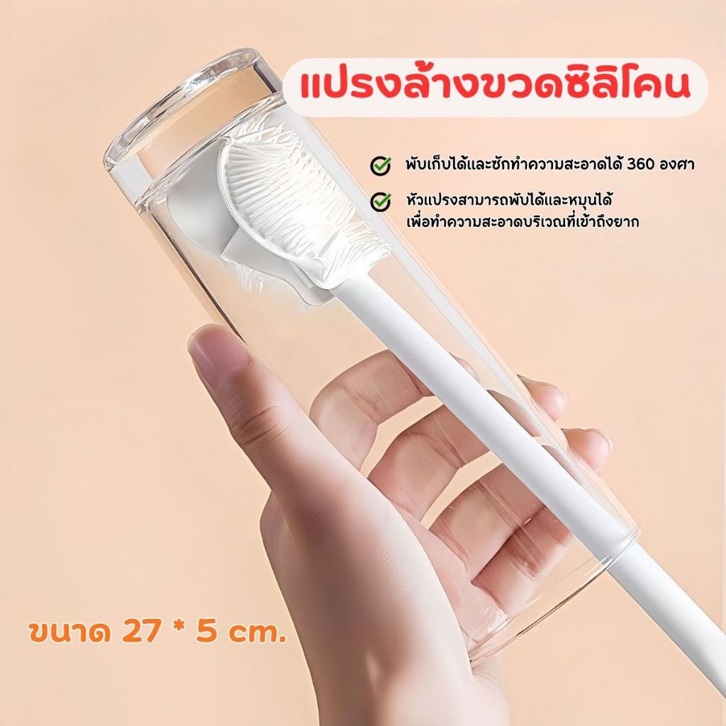 ส่งด่วนจากไทย แปรงล้างขวดซิลิโคน แปรงล้างแก้ว ขวดนม ที่ล้างขวด ด้ามจับยาว สําหรับทําความสะอาดถ้วยแก้ว