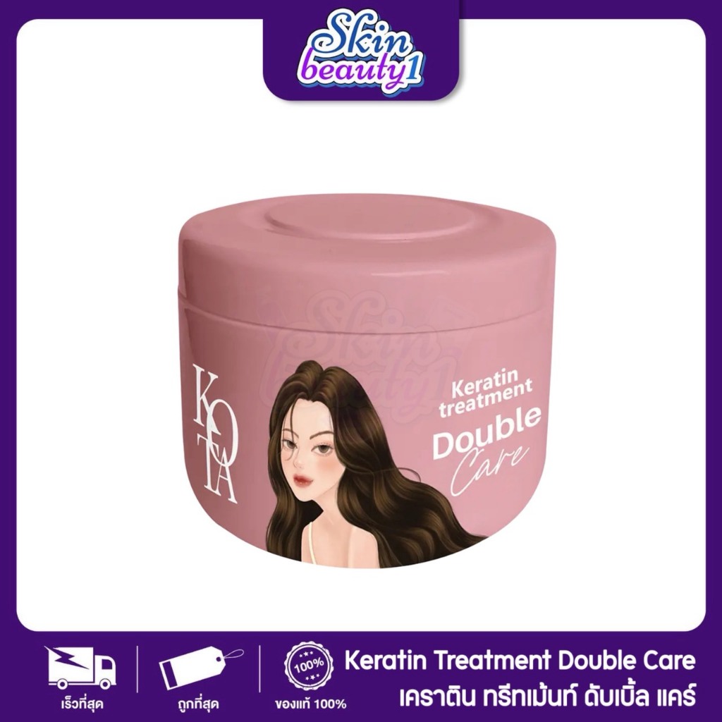 ทรีทเม้นท์บาร์บี้ เคราตินบาร์บี้สูตรเข้มข้น โคตะ KOTA keratin treatment 250 ml.