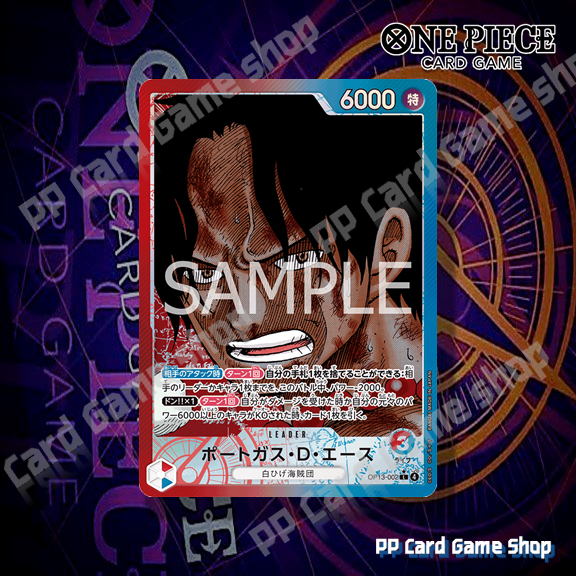 Portgas D. Ace (L) (Parallel) [OP13-002] ชุด Carrying on His Will การ์ดเกมวันพีช One Piece Card Game แท้ ภาษาญี่ปุ่น