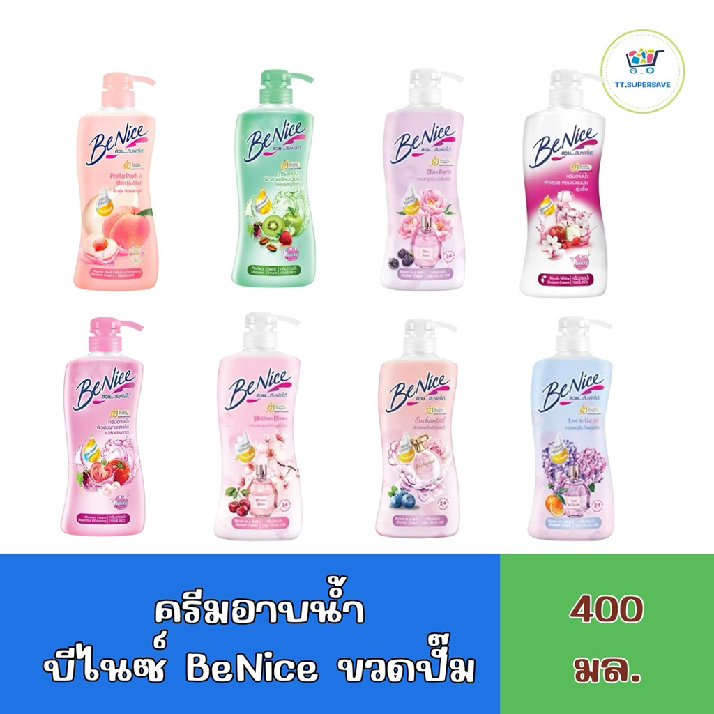 BeNice Shower Cream ครีมอาบน้ำ บีไนซ์ ขวดปั๊ม 400ml
