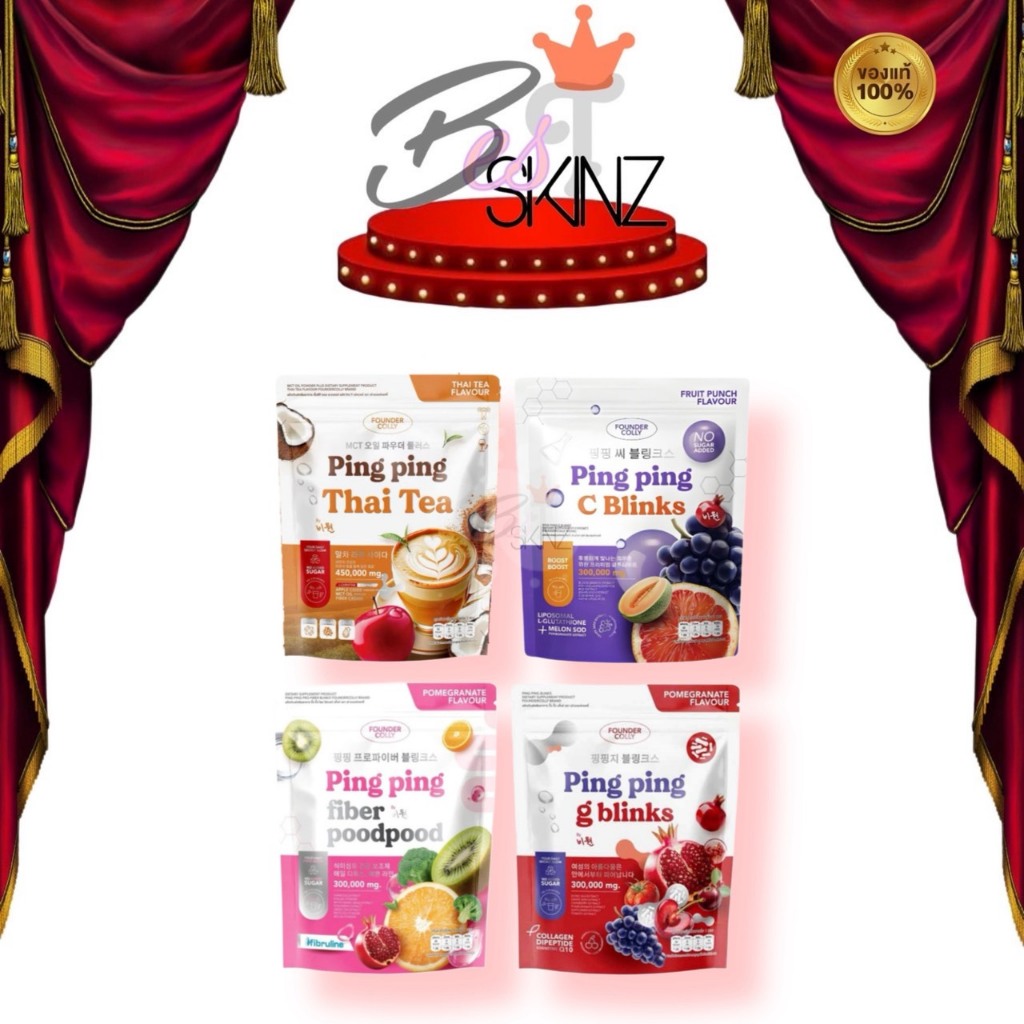 Ping Ping C Blinks ปิ๊ง ปิ้ง ซี บลิ้งค์ Foundercolly ผลิตภัณฑ์เสริมอาหาร ตราฟาวเดอร์คอลลี่ Founderskin