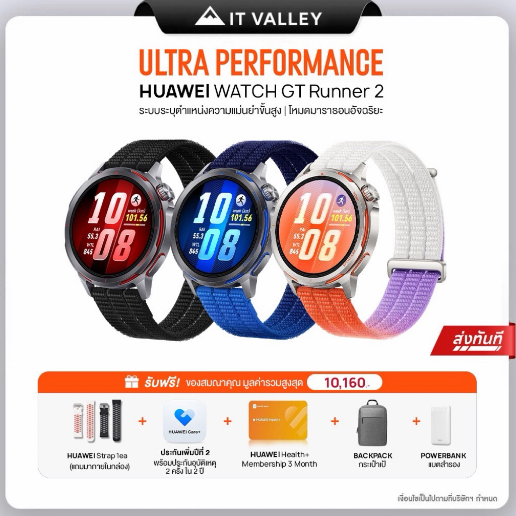 HUAWEI WATCH GT Runner 2 สมาร์ทวอทช์ไทเทเนียมเบาที่สุดในวงการ | GPS แม่นยำระดับโปร | แบตเตอรี่อึด