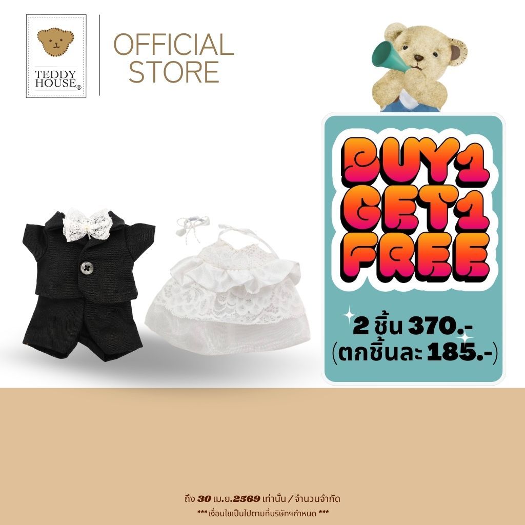 TEDDY HOUSE : Lucky in Love ชุดเสื้อผ้า 6 นิ้ว ตุ๊กตาหมีหอมอโรม่า น้ำหอมในรถยนต์ ของขวัญแต่งงาน