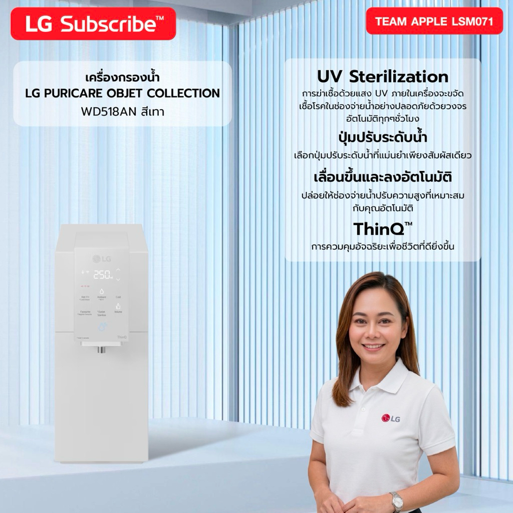 [ทักแชทก่อนสั่งซื้อ] LG subscribe เครื่องกรองน้ำ LG Puricare 3 สี