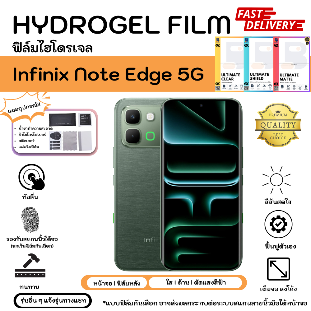 Balance Hydrogel For Nubia V80 Max ฟิล์มหน้าจอ-หลังเครื่อง ใส ด้าน ตัดแสงสีฟ้า กันมอง แถมแผ่นรีด ฟิล์มไฮโดรเจล