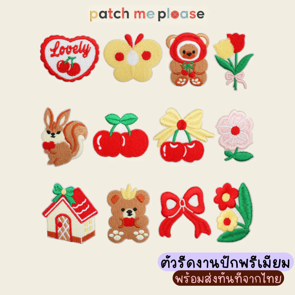 ตัวรีดงานปักพรีเมียม - ลาย LOVELY [พร้อมส่งจากไทย🚚]