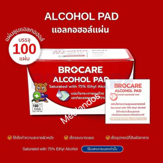 แผ่นแอลกอฮอล์ 75 % alcohol pad (ขนาด 4x8 cm.) เช็ดทำความสะอาด ของเเท้พร้อม