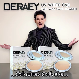(ใหม่) โปร 1 แถม 1 แป้งเดอเอ้ยูวีไวท์ ผิวสวยเล่นแสง คุมมัน กันหมอง เรียบเนียน