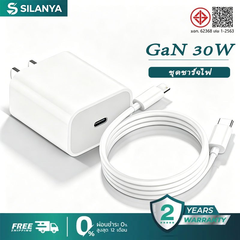 【รับประกัน 1 ปี】ชาร์จไว PD 30w charger type c to L สายชาร์จเร็ว+หัวชาร์จชาร์จคุณภาพสูง สำหรับ iP6 7 8 x xr 11 12 13 14