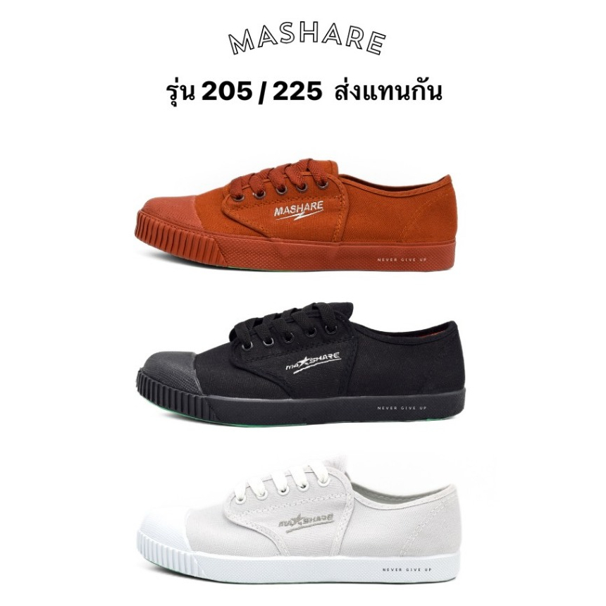 Mashare รองเท้านักเรียน รุ่น 205/225 พื้นยางเขียว รองเท้าผ้าใบ ผ้าใบผู้ชาย