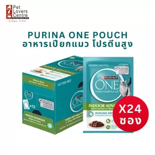 ถูกที่สุด ! ยกลัง 24 ซอง PURINA ONE POUCH อาหารเปียกแมว เพียวริน่าวัน เพาซ์ โปรตีนคุณภาพสูง 70 g.