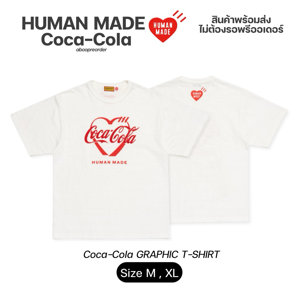 [พร้อมส่ง] เสื้อยืด Humanmade x cocacola 🇯🇵