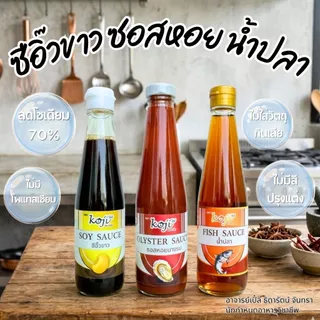 ซีอิ๊ว ซอสหอยนางรม น้ำปลา by อาจารย์เปิ้ล เครื่องปรุงโซเดียมต่ำ สูตรอาจารย์เปิ้ล ทานได้ทุกระยะไต